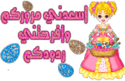 تهنئة بمناسبة حلول شهر رمضان الكريم 579592